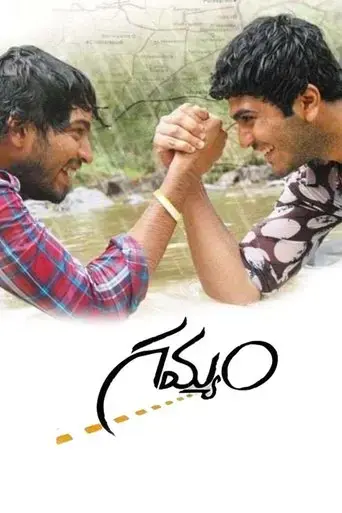 gamyam-2008