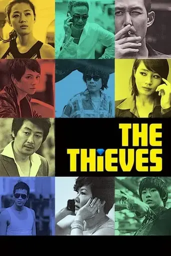 the-thieves-2012