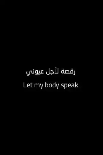 let-my-body-speak-2020