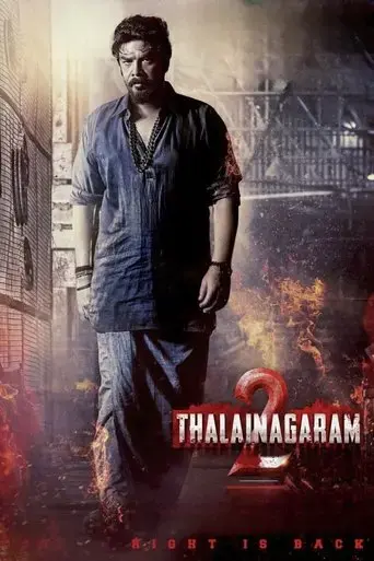 thalainagaram-2-2023