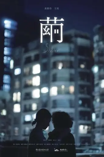 shelter-2024