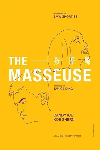 the-masseuse-2018