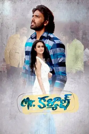 mr-kalyan-2023