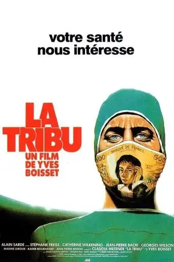 la-tribu-1991