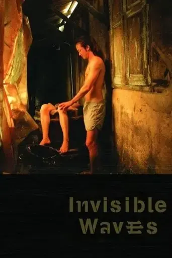 invisible-waves-2006