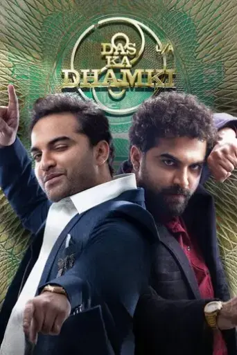 das-ka-dhamki-2023