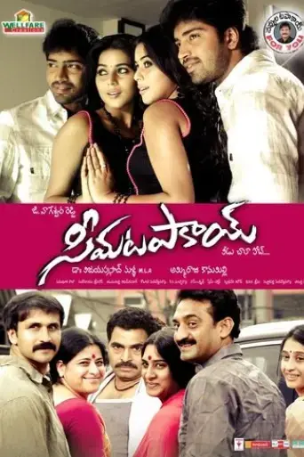 seema-tapakai-2011