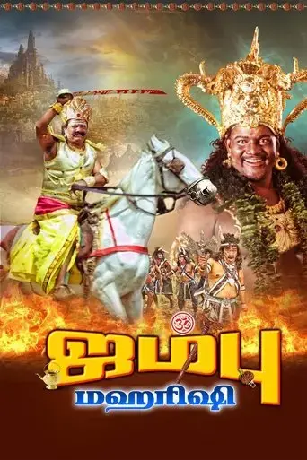 jambu-maharishi-2023
