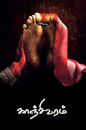 kanchivaram-2008