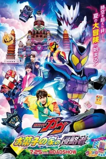 kamen-rider-gavv-the-movie-2025
