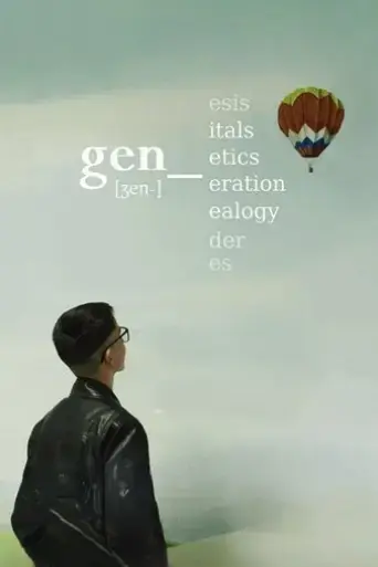 gen-2025