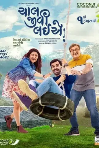 chaal-jeevi-laiye-2019