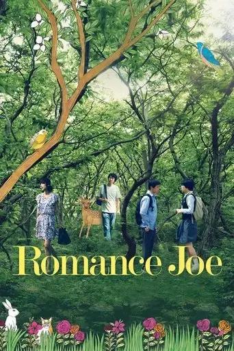 romance-joe-2012