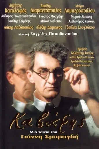 cavafy-1996