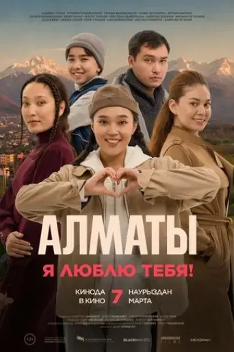 almaty-i-love-you-2024