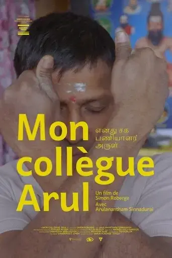 mon-collegue-arul-2019