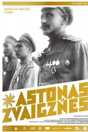 astonas-zvaigznes-2017