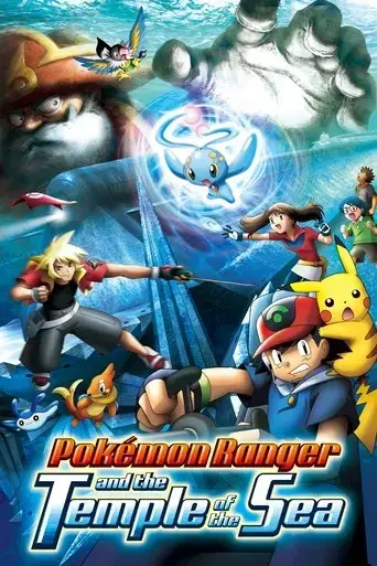 pokemon-ranger-and-the-temple-of-the-sea-2006