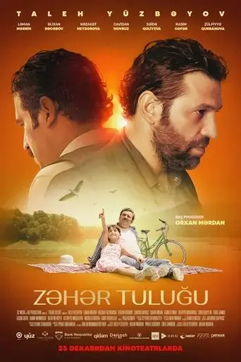 zeher-tulugu-2021