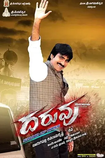daruvu-2012