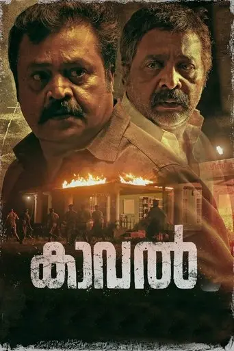 kaaval-2021