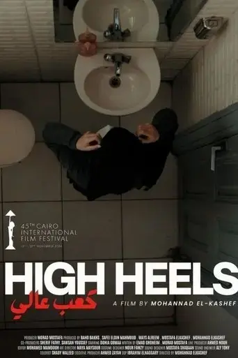 high-heels-2024