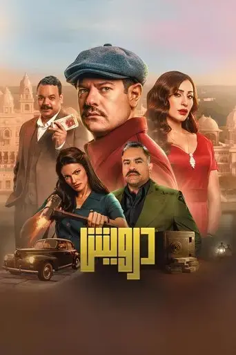 darwish-2025