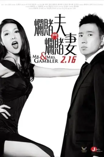 mr-mrs-gambler-2012