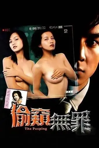 the-peeping-2002