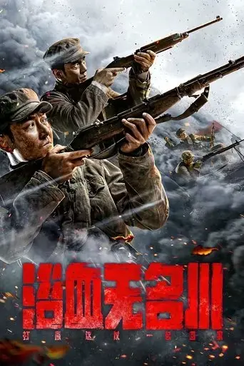 yuxue-wuming-chuan-2021