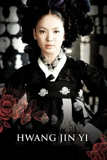 hwang-jin-yi-2007