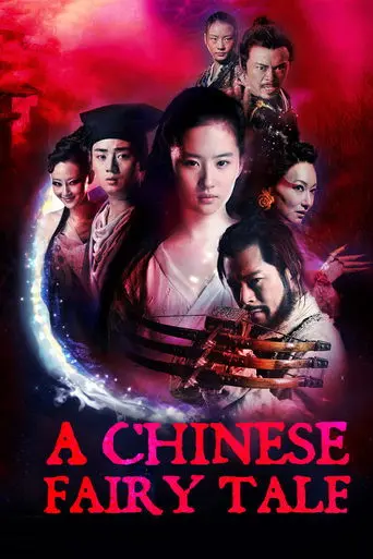 a-chinese-ghost-story-2011