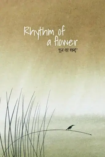 rhythm-of-a-flower-2024