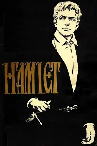 hamlet-1964