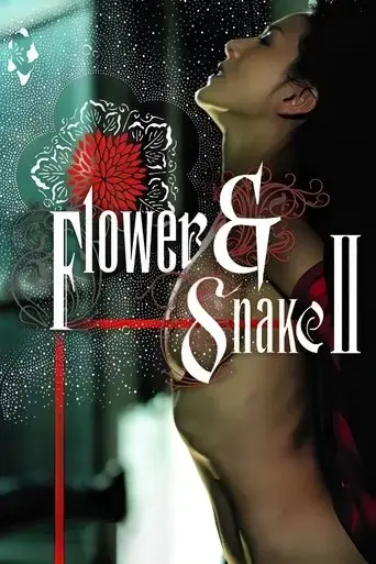 flower-and-snake-ii-2005