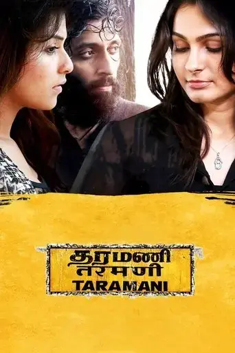 taramani-2017