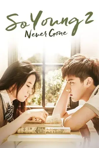 so-young-2-never-gone-2016