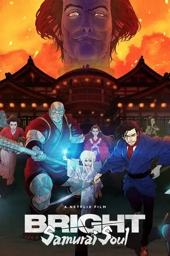 bright-samurai-soul-2021