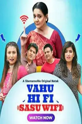vahu-hi-fi-sasu-wi-fi-2023