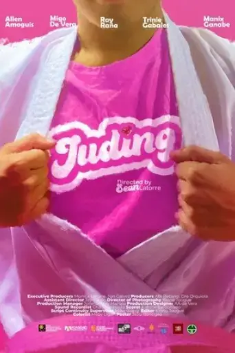 juding-2025