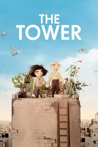 the-tower-2018