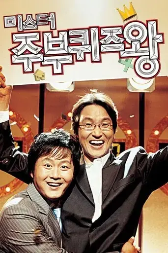mr-housewife-2005