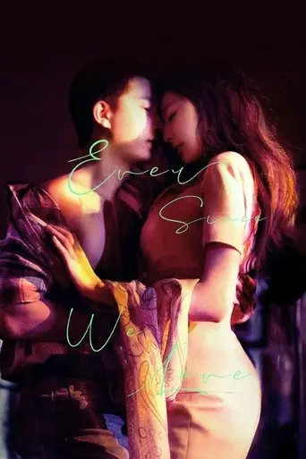 ever-since-we-love-2015