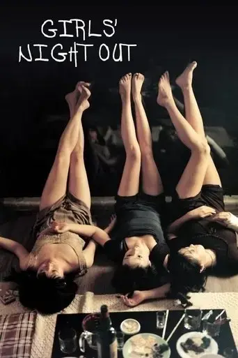 girls-night-out-1998