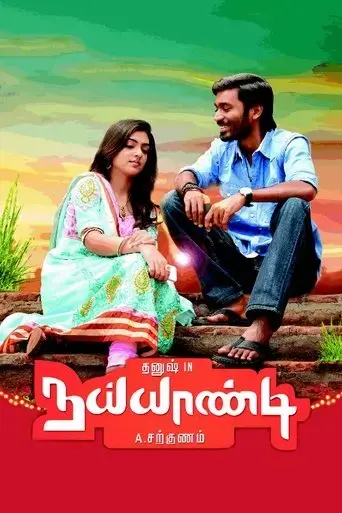 naiyaandi-2013