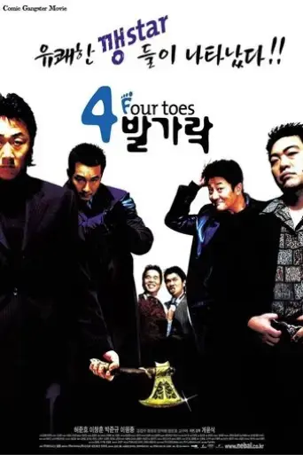 4-balgarak-2002