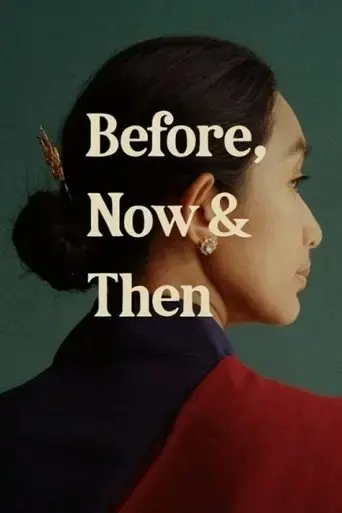 before-now-then-2022