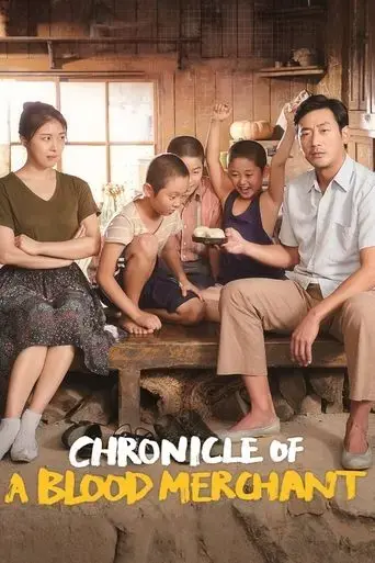 chronicle-of-a-blood-merchant-2015