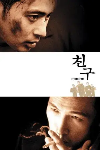 friend-2001