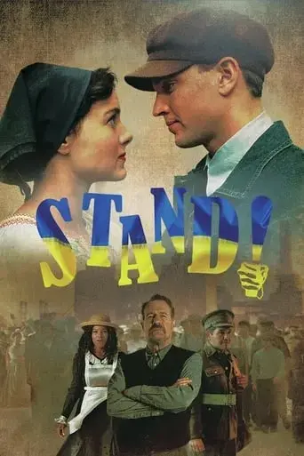 stand-2019